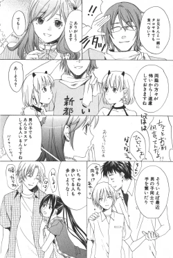 Page 165 of Shounen Ryourihou