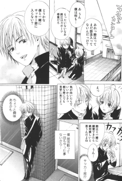 Page 16 of Shounen Ryourihou