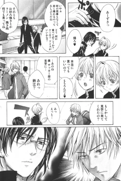 Page 17 of Shounen Ryourihou