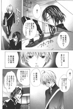 Page 19 of Shounen Ryourihou