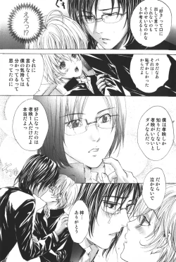 Page 26 of Shounen Ryourihou