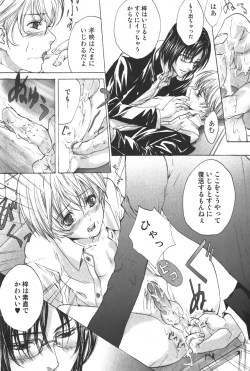 Page 29 of Shounen Ryourihou