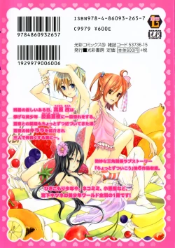 Page 2 of Shounen Ryourihou