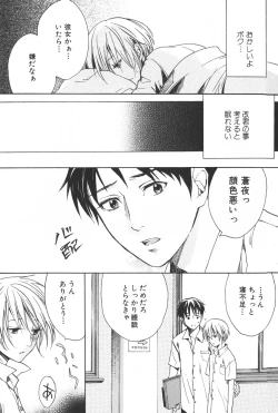 Page 48 of Shounen Ryourihou