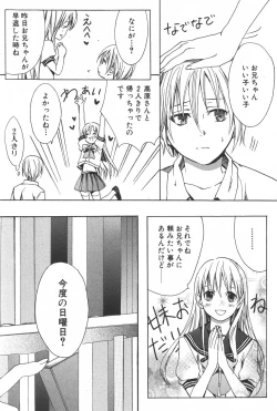 Page 51 of Shounen Ryourihou