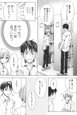 Page 52 of Shounen Ryourihou