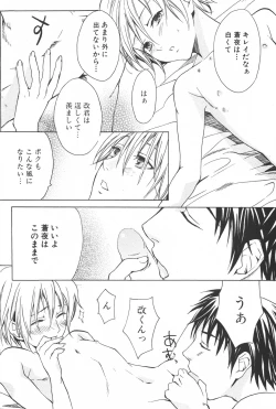 Page 59 of Shounen Ryourihou