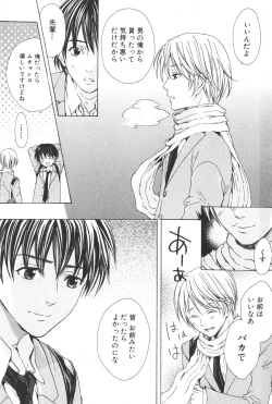 Page 72 of Shounen Ryourihou