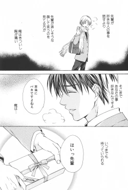 Page 73 of Shounen Ryourihou