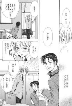 Page 76 of Shounen Ryourihou