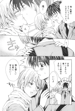 Page 80 of Shounen Ryourihou