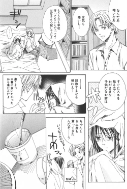 Page 93 of Shounen Ryourihou