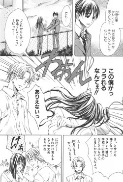 Page 95 of Shounen Ryourihou