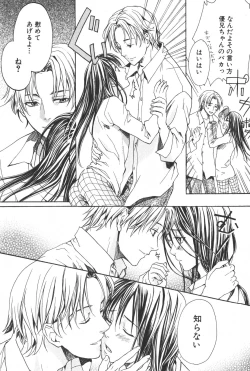 Page 96 of Shounen Ryourihou