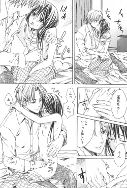 Page 97 of Shounen Ryourihou