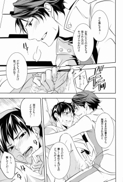 Page 12 of Ii Kao Shiteru Ne Tobiochan