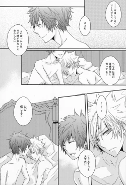 Page 12 of Hysteric Egoist