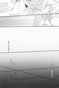 Page 13 of Hysteric Egoist