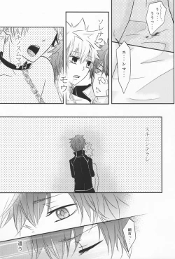 Page 29 of Hysteric Egoist