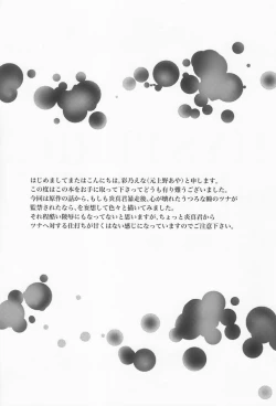 Page 3 of Hysteric Egoist