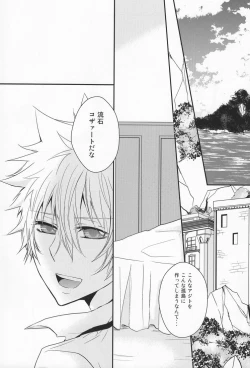 Page 4 of Hysteric Egoist