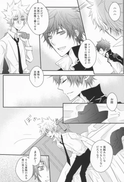 Page 5 of Hysteric Egoist
