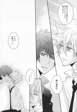 Page 6 of Hysteric Egoist