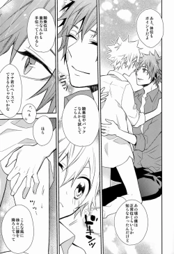 Page 12 of Dekoboko en Tsuna