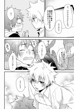 Page 21 of Dekoboko en Tsuna