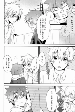 Page 25 of Dekoboko en Tsuna