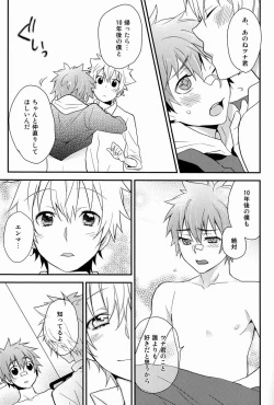 Page 28 of Dekoboko en Tsuna