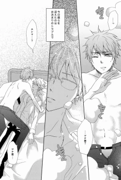 Page 35 of Dekoboko en Tsuna