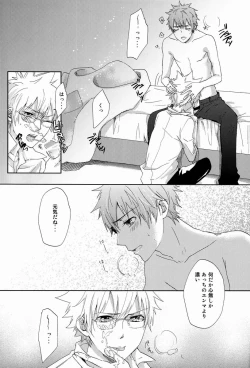 Page 42 of Dekoboko en Tsuna