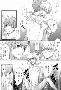 Page 45 of Dekoboko en Tsuna