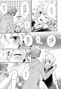 Page 4 of Dekoboko en Tsuna