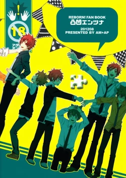 Page 50 of Dekoboko en Tsuna