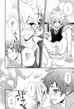 Page 5 of Dekoboko en Tsuna
