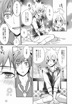 Page 8 of Dekoboko en Tsuna