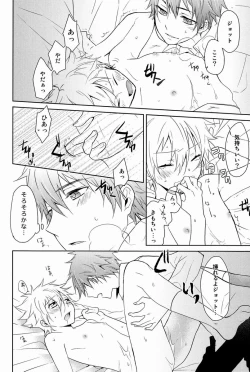 Page 25 of Onegai Kozato Sensei