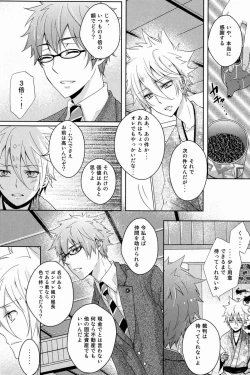 Page 35 of Onegai Kozato Sensei