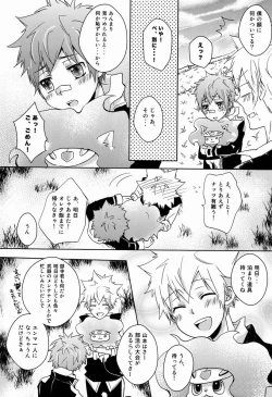 Page 13 of Synchrotation