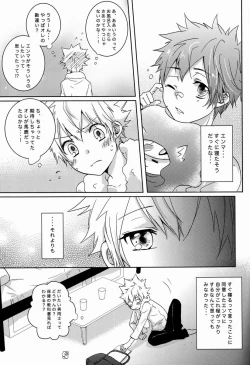 Page 28 of Synchrotation