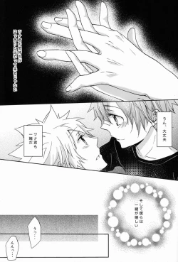 Page 38 of Synchrotation