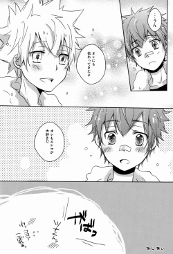 Page 47 of Synchrotation