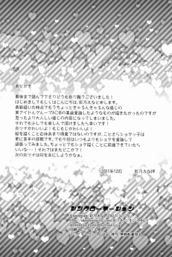 Page 49 of Synchrotation