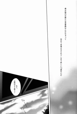 Page 4 of Synchrotation