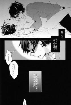 Page 12 of Apple of Eden