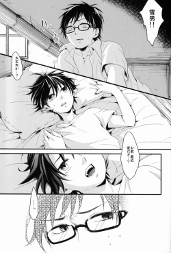 Page 13 of Apple of Eden