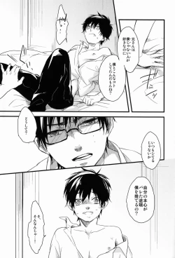 Page 43 of Apple of Eden