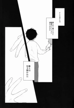 Page 12 of Dirty Blood